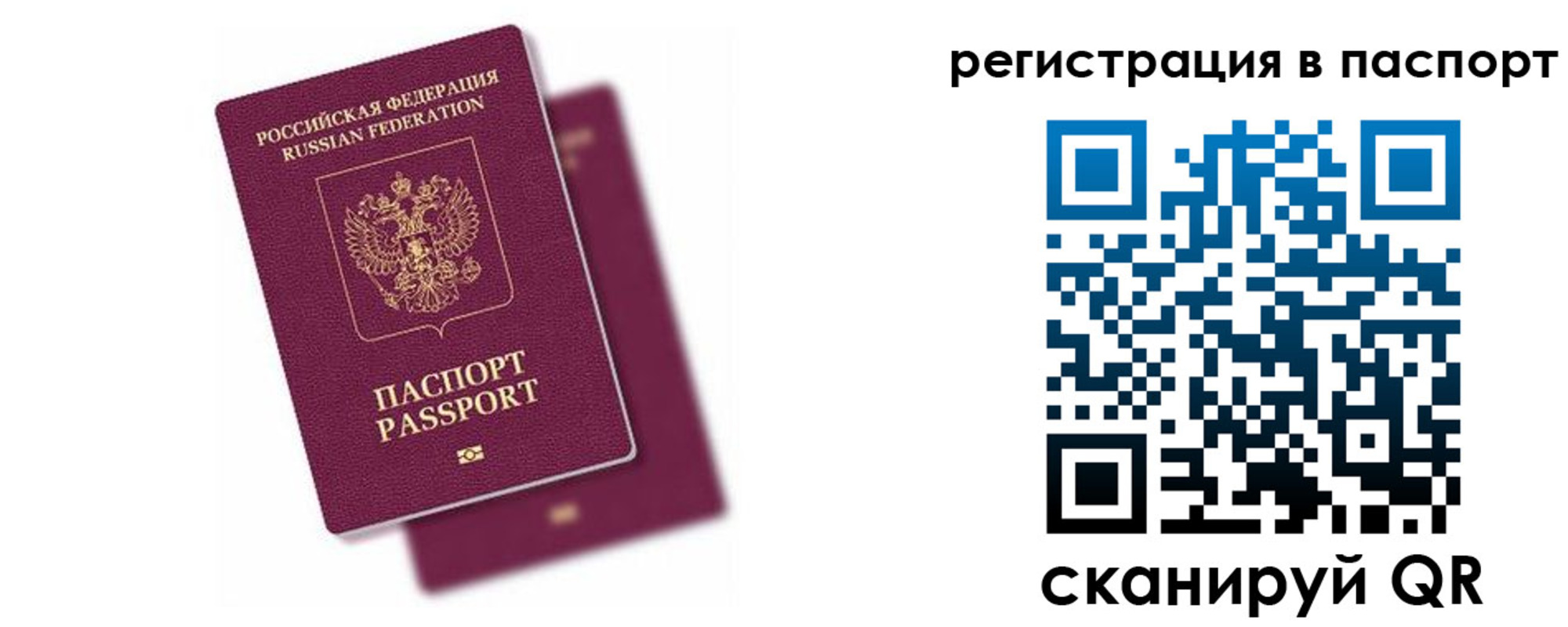 где прописаться в Рузаевке