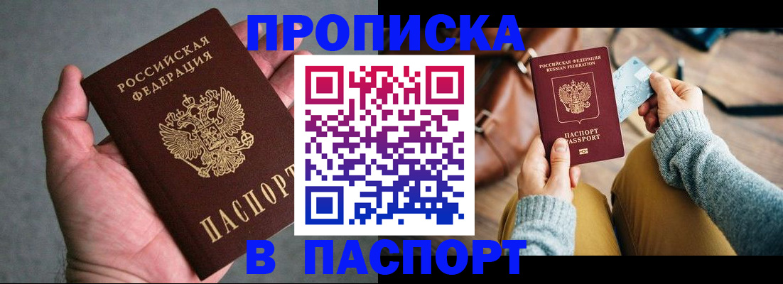 миграционный учет в Рузаевке