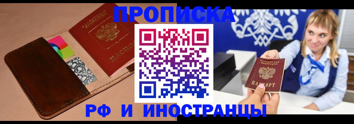 прописка паспорт в Рузаевке