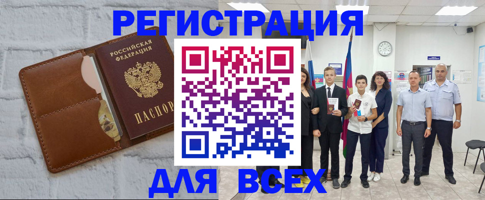 миграционный учет в Рузаевке