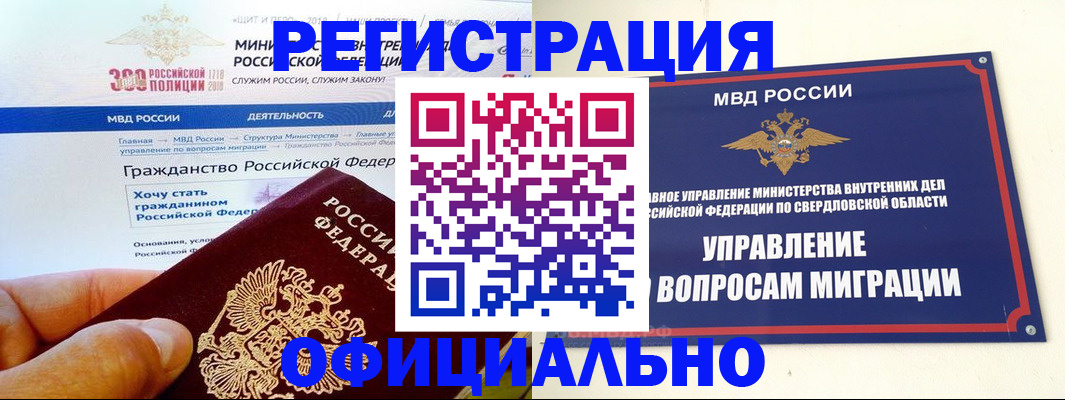прописка законно в Рузаевке