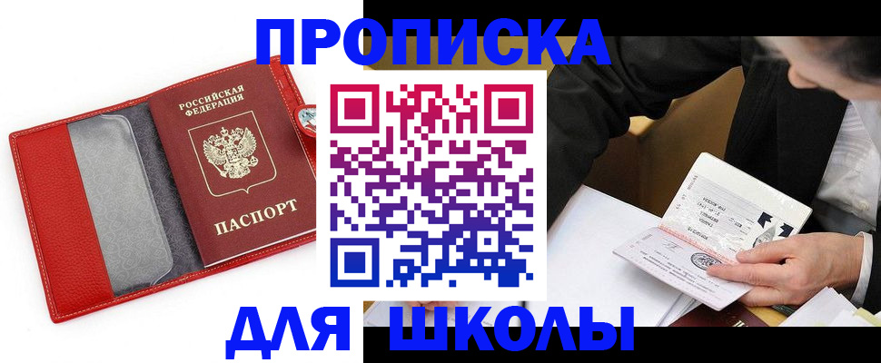 временная регистрация 2025 в Рузаевке