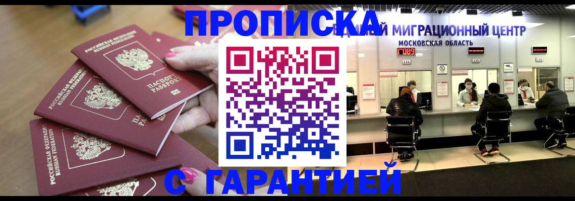 прописка для кредита в Рузаевке