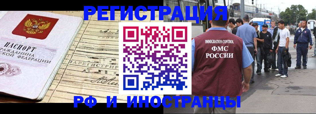 прописка для военкомата в Рузаевке